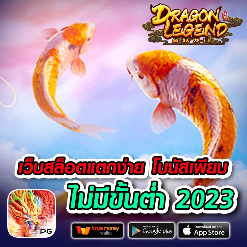 อัปเดต goat-888bet